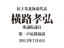 yokomichi